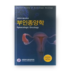 부인과학