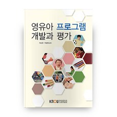 보건프로그램개발및평가한미의학