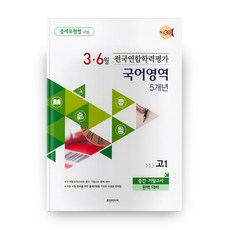 고1기말고사