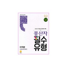 산림측정학