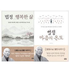 법정무소유