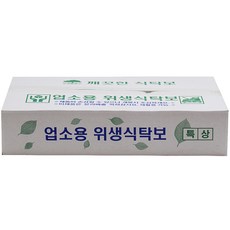 위생식탁보