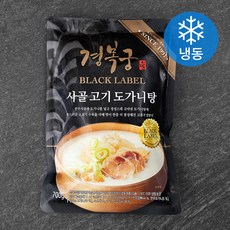경복궁 사골 고기 도가니탕 (냉동), 700g, 1개