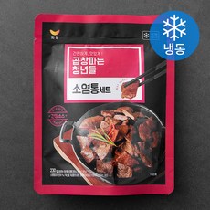 곱창파는청년들 호주산 소스포함 소염통 (냉동), 230g, 1팩