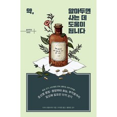 어린이약학