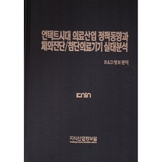 체외충격파책