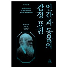 인간사회적동물