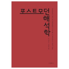 해석학의원리