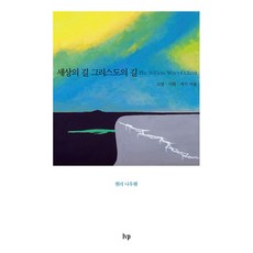 내마음그리스도의집