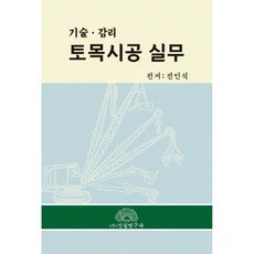 토목견적실무