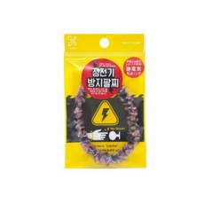 Fluffy 防靜電手環, 1個, 粉色的