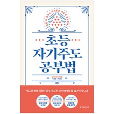 자기주도학습캠프