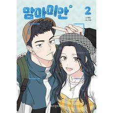 맘마미안2, 위즈덤하우스 위즈덤하우스