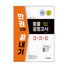 2022중졸검정고시2차답안지