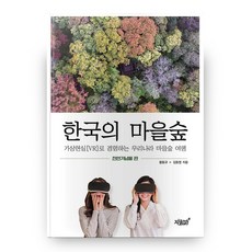 전국명소책