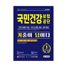 국민체육진흥공단ncs