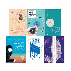 고등필독서