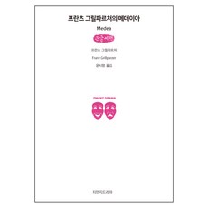 메데이아