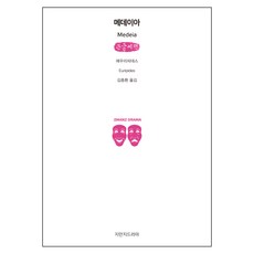 메데이아