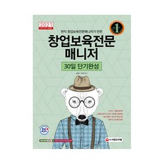 창업보육전문매니저