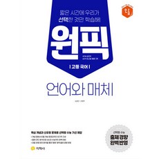 이감언어와매체