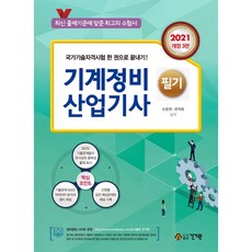 국가기술자격증