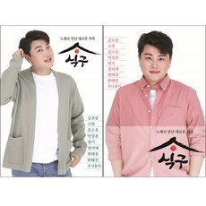 김호중 - 노래로 만난 새로운 가족 식구 랜덤발송, 1USB - 김호중lp