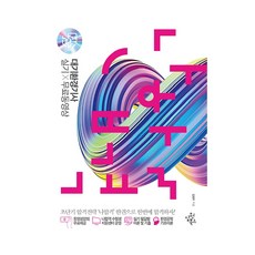 나합격 대기환경기사 실기 X 무료동영상, 삼원북스
