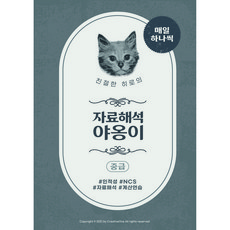 비타민자료해석