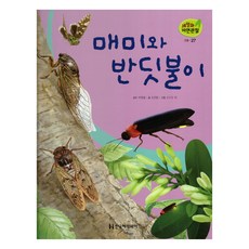 아들과딸세밀화자연동화