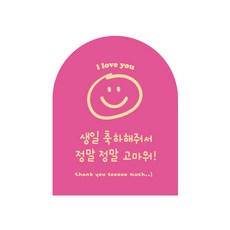 생일축하해문구