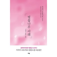 벚꽃지는계절에그대를그리워하네