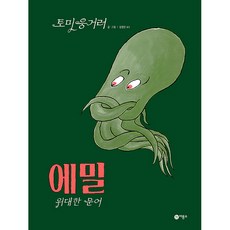 비룡소그림동화