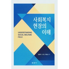 사회복지재무회계규정이해