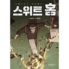 스위치비즈니스맨