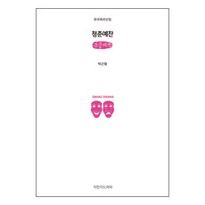 박근형