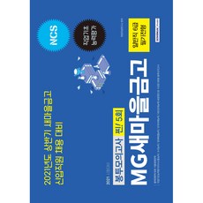 새마을금고필기