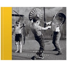 바깥은 천국, 에이치비 프레스, 메리 에번스 픽처 라이브러리, 로저 메인 외 10인