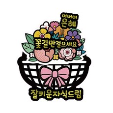 어버이은혜리본