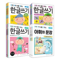 한글문장쓰기