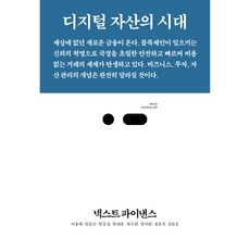 넥스트 파이낸스