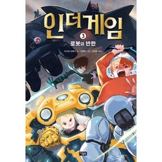 4050행복한반란