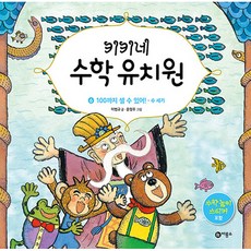 키키세안밴드