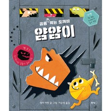 얌얌쇼파