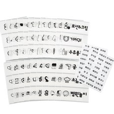 장난감정리함스티커