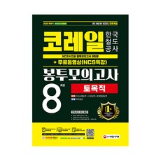 한국도로공사토목