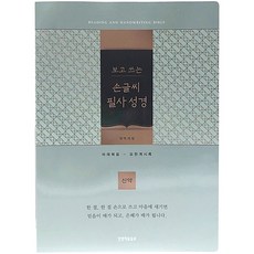 신약본초