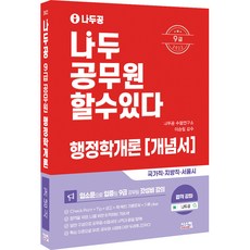 공무원책중고