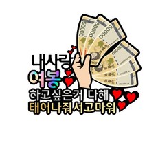 돈부채 케이크토퍼, 1개