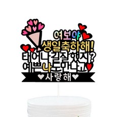 종이꽃종이조화테이블소품